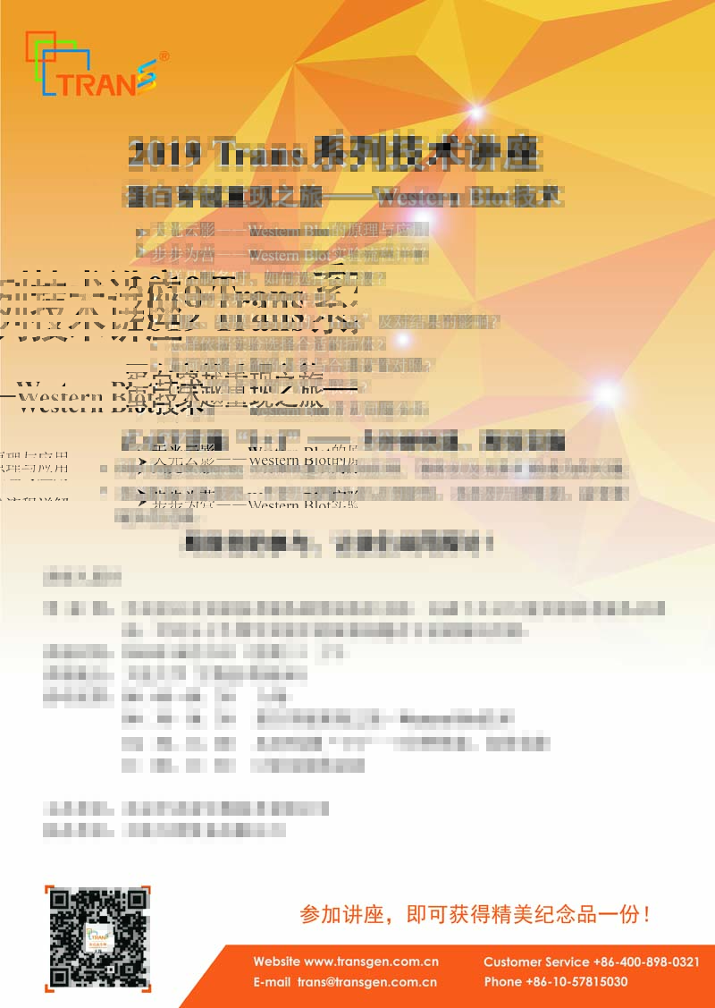 2019 Trans系列技术讲座之一百零四---大连大学