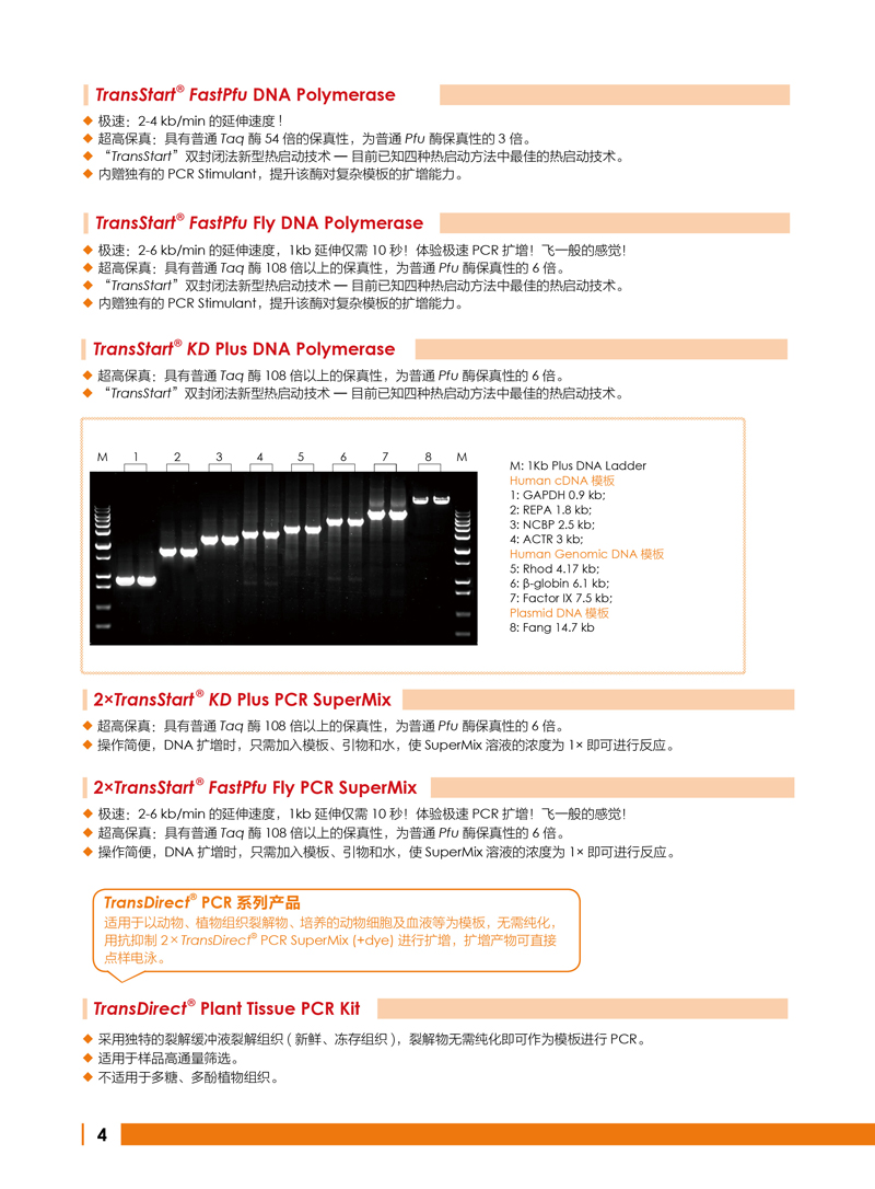 2017开学季DNA分析产品促销活动