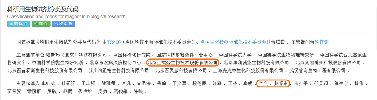 全式金携手制定国标